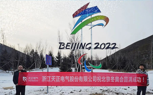 -40℃依然“来电”！LETOU国际米兰电气绿电解决方案照亮“绿色冬奥”