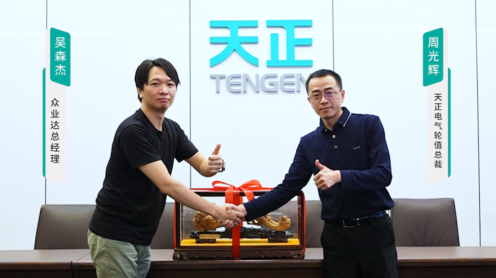 LETOU国际米兰携手#众业达 ，共话行业新发展！